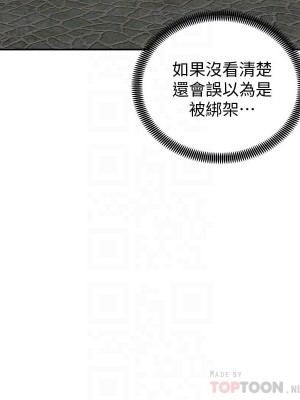 騎乘姿勢預備~起! 17-18話_17_13