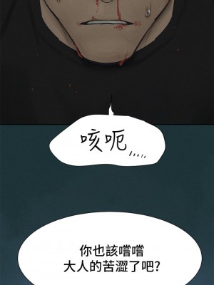 衝突 156-157話_157_02