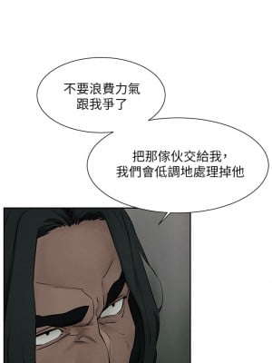 衝突 156-157話_157_28