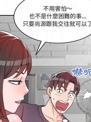 一對一家教課 4-5話_04_125