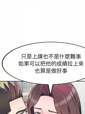 一對一家教課 4-5話_05_043