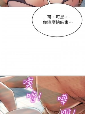 致命壞男人 1-7話_07_16