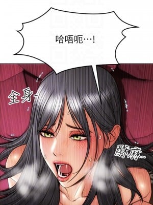 致命壞男人 1-7話_02_12