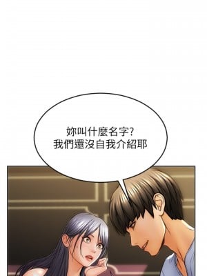 致命壞男人 1-7話_01_12