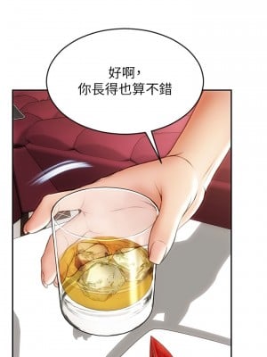 致命壞男人 1-7話_01_33