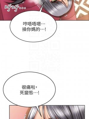 致命壞男人 1-7話_02_14