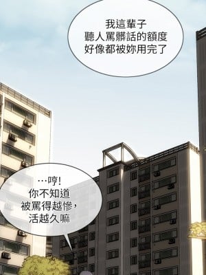 致命壞男人 1-7話_05_26