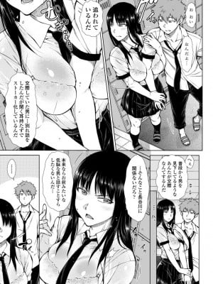 [五十嵐唱乃] 肉食系女子のおねだり絶頂セックス [DL版]_047