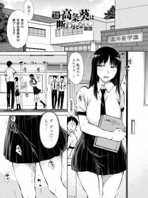 [五十嵐唱乃] 肉食系女子のおねだり絶頂セックス [DL版]_065