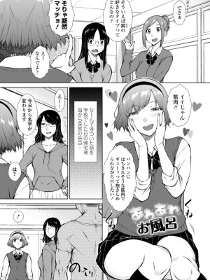 [五十嵐唱乃] 肉食系女子のおねだり絶頂セックス [DL版]_105