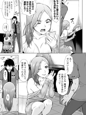 [五十嵐唱乃] 肉食系女子のおねだり絶頂セックス [DL版]_169