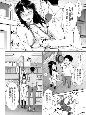 [五十嵐唱乃] 肉食系女子のおねだり絶頂セックス [DL版]_068