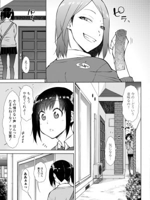 [五十嵐唱乃] 肉食系女子のおねだり絶頂セックス [DL版]_125