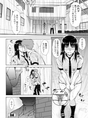 [五十嵐唱乃] 肉食系女子のおねだり絶頂セックス [DL版]_064