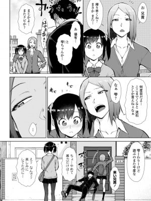 [五十嵐唱乃] 肉食系女子のおねだり絶頂セックス [DL版]_124