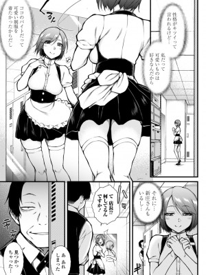 [五十嵐唱乃] 肉食系女子のおねだり絶頂セックス [DL版]_145