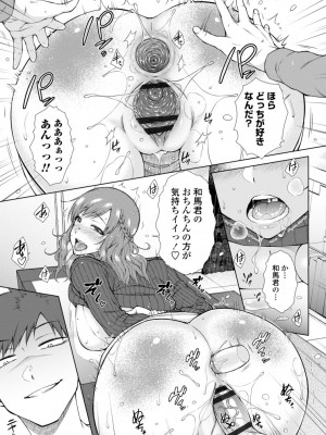 [五十嵐唱乃] 肉食系女子のおねだり絶頂セックス [DL版]_101