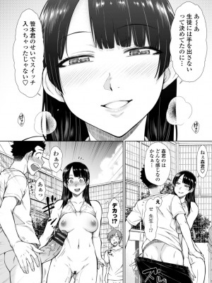 [五十嵐唱乃] 肉食系女子のおねだり絶頂セックス [DL版]_016