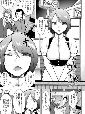 [五十嵐唱乃] 肉食系女子のおねだり絶頂セックス [DL版]_143