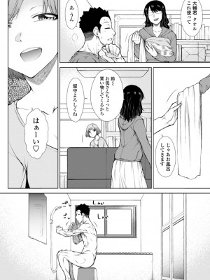 [五十嵐唱乃] 肉食系女子のおねだり絶頂セックス [DL版]_108