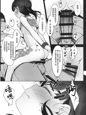 (C99) [ホロナミンZ (ホロナミン)] [re]Rape [逃亡者×真不可视汉化组]_scan_0037