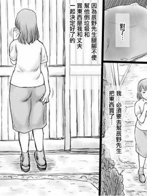 [あとり秋尚 (あとりK)] 善意でお世話していた裏のおじさんに寝取られる人妻 [未名漢化組]_36_RJ244790_0_35