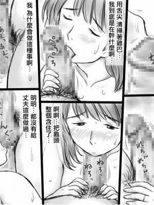 [あとり秋尚 (あとりK)] 善意でお世話していた裏のおじさんに寝取られる人妻 [未名漢化組]_42_RJ244790_0_41