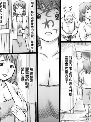 [あとり秋尚 (あとりK)] 善意でお世話していた裏のおじさんに寝取られる人妻 [未名漢化組]_03_RJ244790_0_02