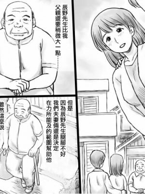 [あとり秋尚 (あとりK)] 善意でお世話していた裏のおじさんに寝取られる人妻 [未名漢化組]_02_RJ244790_0_01