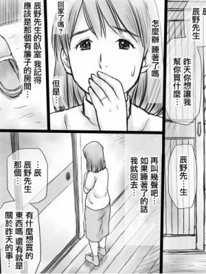 [あとり秋尚 (あとりK)] 善意でお世話していた裏のおじさんに寝取られる人妻 [未名漢化組]_37_RJ244790_0_36