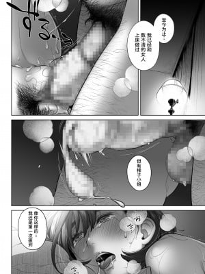 [オタクビーム (大塚まひろ)] 倉田有稀子の告白 3 [山猫亭个人汉化] [DL版]_43