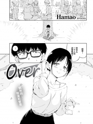 [Hamao] Over (COMIC 快楽天 2021年04月号) [期远無修化§186×不够色汉化组]_QY22-§186-01