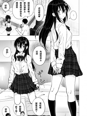 [かみか堂 (銀曜ハル)] パパ活はじめました3 ～裏アカJK編1～ (オリジナル) [个人兴趣汉化]_033