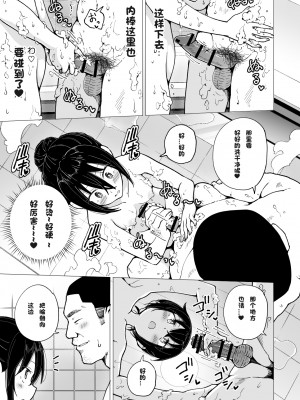 [かみか堂 (銀曜ハル)] パパ活はじめました3 ～裏アカJK編1～ (オリジナル) [个人兴趣汉化]_025