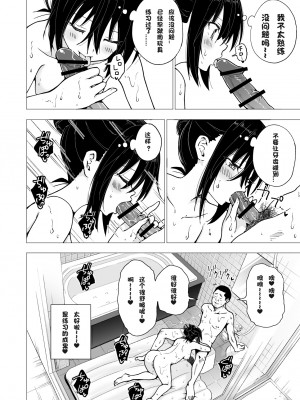 [かみか堂 (銀曜ハル)] パパ活はじめました3 ～裏アカJK編1～ (オリジナル) [个人兴趣汉化]_028