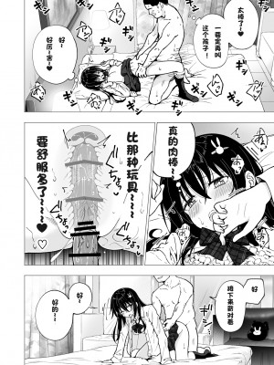 [かみか堂 (銀曜ハル)] パパ活はじめました3 ～裏アカJK編1～ (オリジナル) [个人兴趣汉化]_044