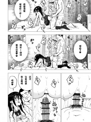 [かみか堂 (銀曜ハル)] パパ活はじめました3 ～裏アカJK編1～ (オリジナル) [个人兴趣汉化]_046