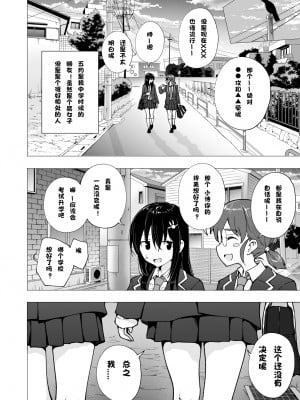 [かみか堂 (銀曜ハル)] パパ活はじめました3 ～裏アカJK編1～ (オリジナル) [个人兴趣汉化]_008