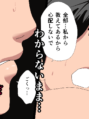 [サークルENZIN] 催眠浮気研究部 7_0112