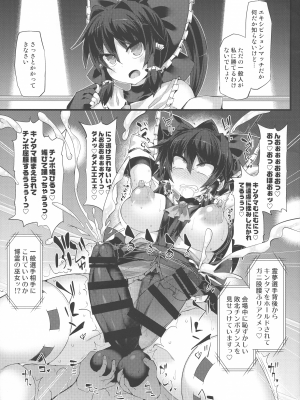 (COMIC1☆14) [Stapspats (翡翠石)] 幻想郷フタナリチンポレスリング番外編 「即堕ち敗北集」 (東方Project)_img_04_1.92_MB