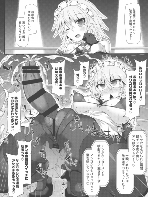 (COMIC1☆14) [Stapspats (翡翠石)] 幻想郷フタナリチンポレスリング番外編 「即堕ち敗北集」 (東方Project)_img_07_2.02_MB