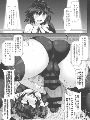 (COMIC1☆14) [Stapspats (翡翠石)] 幻想郷フタナリチンポレスリング番外編 「即堕ち敗北集」 (東方Project)_img_10_1.81_MB