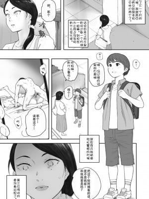 [関西オレンジ (荒井啓)] 孕ませゲーム～706号室 間々田道子を孕ませたら勝ち。～ [中国翻訳] [Doomqiuqiu汉化]_071