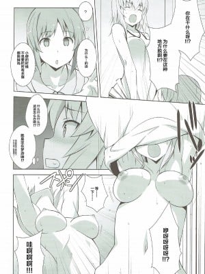 (C92) [蟲娘愛好会 (仲村ユキトシ)] 逸見エリカが尿意なんかに負けるわけがない! (ガールズ&パンツァー) [白杨汉化组]_11