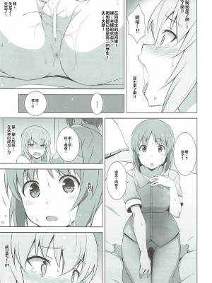 (C92) [蟲娘愛好会 (仲村ユキトシ)] 逸見エリカが尿意なんかに負けるわけがない! (ガールズ&パンツァー) [白杨汉化组]_14