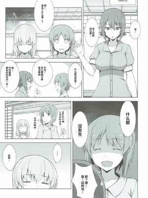 (C92) [蟲娘愛好会 (仲村ユキトシ)] 逸見エリカが尿意なんかに負けるわけがない! (ガールズ&パンツァー) [白杨汉化组]_16