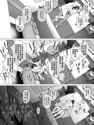 (COMITIA131) [アイソカーブ (アレグロ)] HOTELコランバイン821号室 (前半部分) [MingZ同学个人汉化]_4