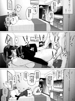 (COMITIA131) [アイソカーブ (アレグロ)] HOTELコランバイン821号室 (前半部分) [MingZ同学个人汉化]_7