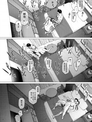 (COMITIA131) [アイソカーブ (アレグロ)] HOTELコランバイン821号室 (前半部分) [MingZ同学个人汉化]_6