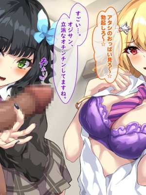 [殿様ペンギン] ギャルとビッチの姉妹丼!! JKとの3Pハーレム性生活!!_014_02_01